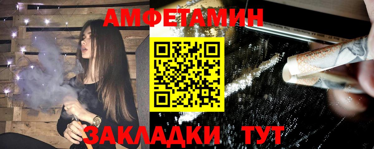 Амфетамин  это официальный сайт  мега зеркало  Тара  Вход с VPN  Амфетамин Розовый 