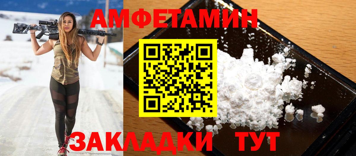 АМФЕТАМИН Розовый Тара