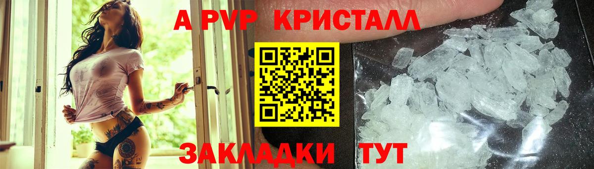 APVP VHQ Тара
