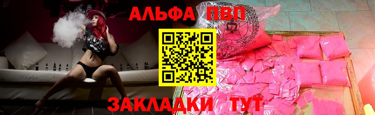 A PVP VHQ  Alpha PVP крисы CK  A PVP  Вход с VPN  A-PVP СК  Тара 