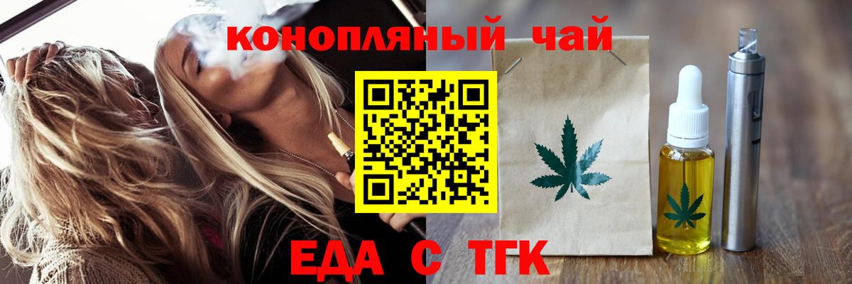 Тара  Еда ТГК конопля  Вход с VPN 