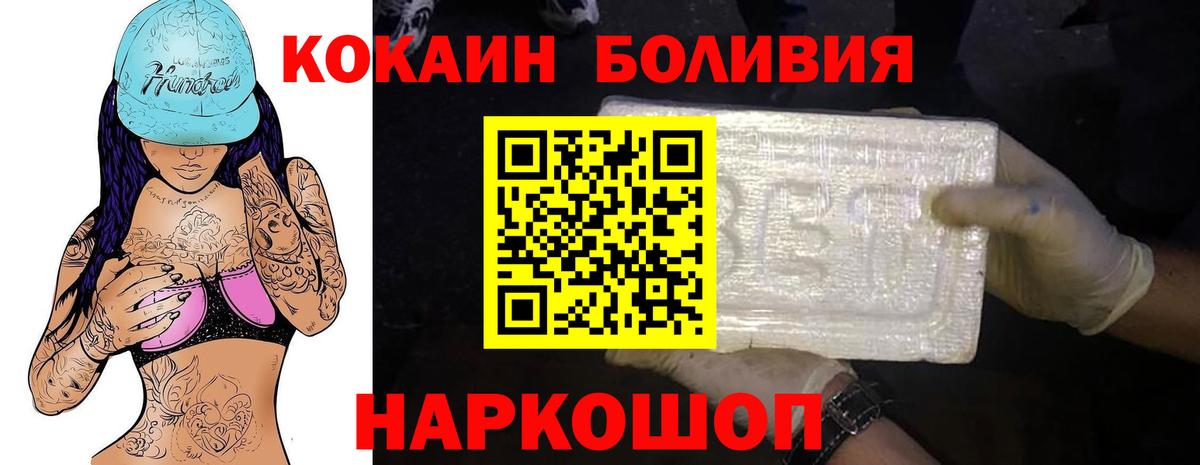 Cocaine FishScale  Cocaine 98%  Вход с VPN  Тара 