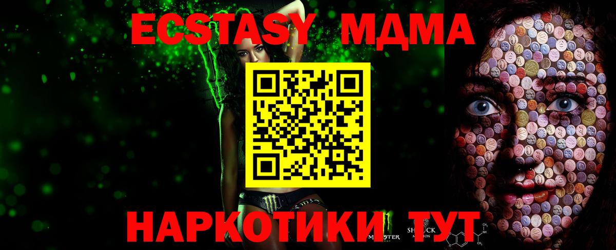 Ecstasy MDMA  Ecstasy ешки  Тара  Ecstasy  Вход с VPN 