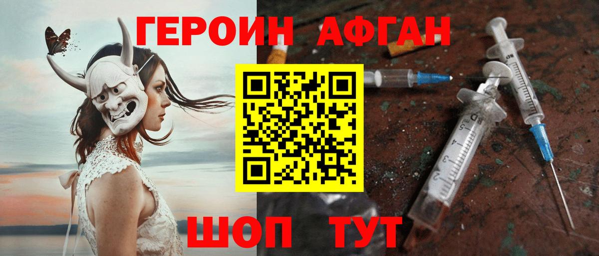 ГЕРОИН Heroin Тара
