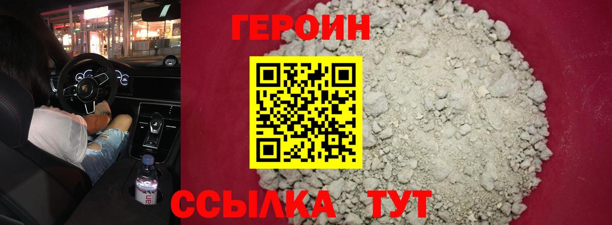 Тара  Героин белый  ГЕРОИН  Вход с VPN 