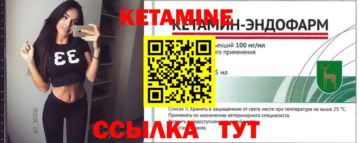 Кетамин ketamine Тара