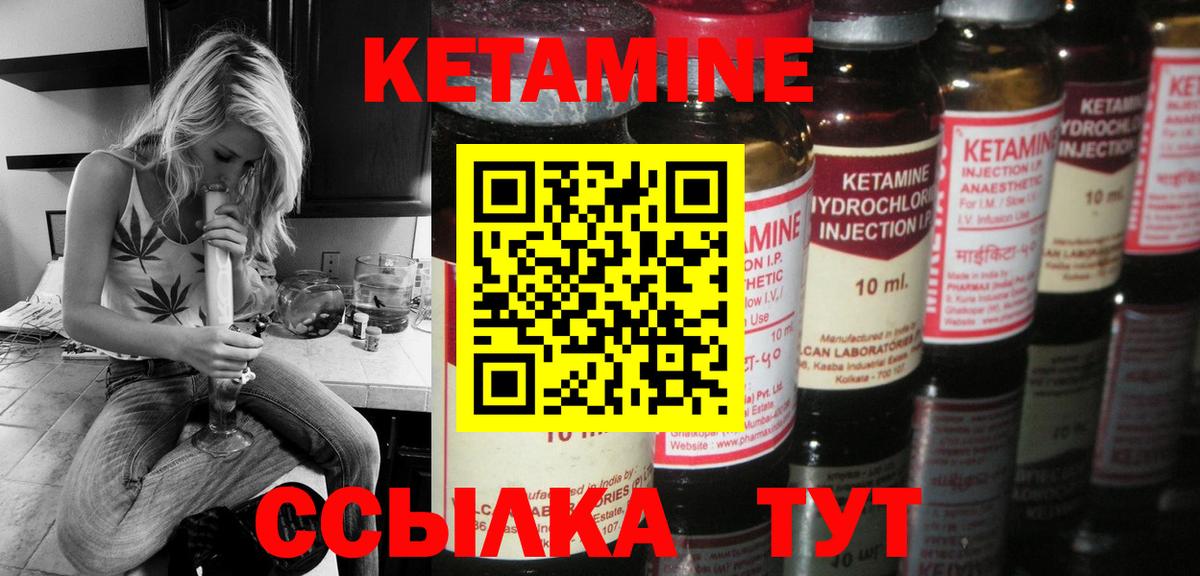 КЕТАМИН VHQ  Вход с VPN  Тара 
