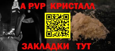 мефедрон Уссурийск