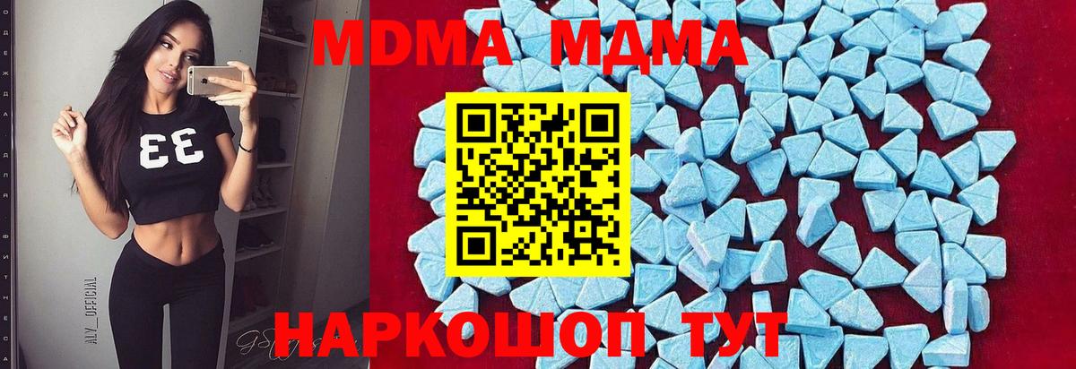 МДМА VHQ  Вход с VPN  Тара  МДМА Molly 