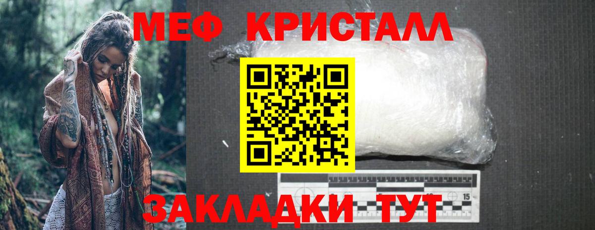 Мефедрон  Вход с VPN  Тара  МЕФ мука 