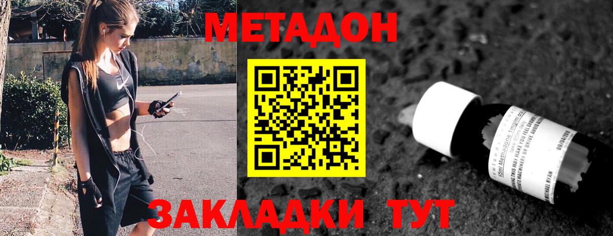 Тара  Метадон кристалл  Вход с VPN 