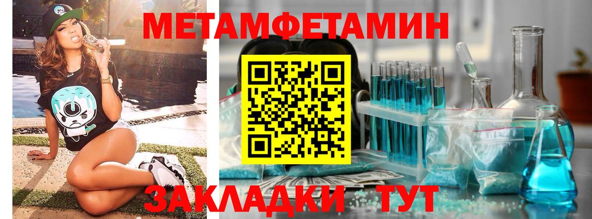 Метамфетамин кристалл  Вход с VPN  Метамфетамин кристалл  Тара 