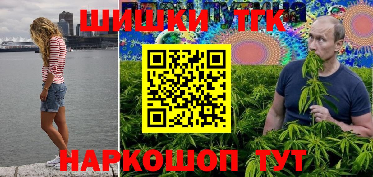 Бошки марихуана SATIVA & INDICA  Вход с VPN  Бошки Шишки Bruce Banner  Тара  Канабис сатива 